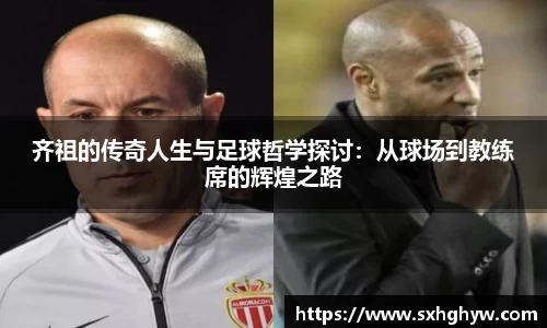 谈球吧官网